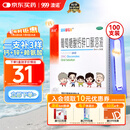 澳诺 葡萄糖酸钙锌口服溶液 15ml*100支  补锌 补钙 葡萄糖酸锌钙口服液京东自营旗舰店 葡萄糖钙锌口服液