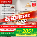 方太（FOTILE）纤薄F3-G抽吸排油烟机 以旧换新政府补贴20% 超薄25风量F3-G(可搭配燃气灶)
