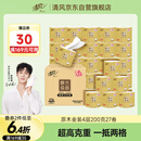 清风【李昀锐同款】有芯卷纸 原木金装4层加厚200克*27卷 卫生纸箱装