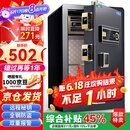 虎牌保险柜家用小型指纹密码办公财务专用保险箱全钢防盗可入墙保密保管柜 博瑞系列 60cm 钢琴黑