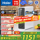 海尔（Haier）鲜活水家用净水机1200G pro 6年RO净饮机厨下净水器3.48L/分钟 HKC3000-R793D2U1国家补贴