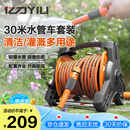 亿力洗车高压水枪家用洗车水枪园艺浇花收纳水管车架 30米水管套装