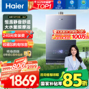 海尔（Haier）【K系列KL7】16升燃气热水器天然气5A一级恒温 TSI增压大水量【国家补贴15%】一级静音 以旧换新