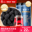 福东海 精选桑葚干500克 无沙黑桑椹干即食桑葚子泡水养生茶滋补品送礼 