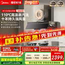 美的（Midea）【蒸汽洗AK7PRO】抽吸排油烟机家用28风量顶侧一体自清洁高温蒸汽洗齐平橱柜变频吸脱排烟机