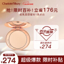 CHARLOTTE TILBURYCT柔焦美颜蜜粉 #1亮采白 8g 定妆 小金盘蜜粉 送女友礼物