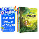金波四季美文：树和喜鹊等 儿童文学启蒙读本（注音美绘版 套装共4册） 课外阅读 阅读 课外书 暑假作业 一升二暑假衔接 小升初暑假衔接