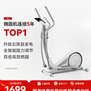 麦瑞克（MERACH）智能椭圆机家用小型太空漫步机健身房器材静音椭圆仪蜗牛X 自发电版丨蜗牛X丨全智能调阻丨