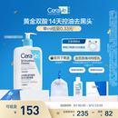 适乐肤（CeraVe）水杨酸洁面啫喱473ml控油去黑头氨基酸油痘肌洗面奶男女教师节