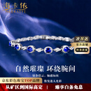 海卡依手链女士皇家蓝宝石手链奢侈首饰品情人节生日礼物送老婆送女友 皇家蓝宝石手链(2.50克拉/精选无暇)