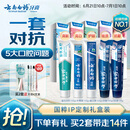 云南白药牙膏亮白护龈清新口气祛渍5效护口成人牙膏国粹礼盒套装5支500g