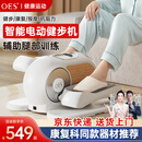 OES椭圆机家用走漫踏健步机电动室内迷你小型脚踏机腿部练习健身器材 珍珠白-12档阻力调节/静音磁控 一体免安装+升级数显+300斤承重