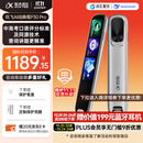 科大讯飞AI词典笔P30 Pro【国家补贴】英语点读笔学习机 英语翻译神器 幼小初高全年龄适用翻译笔