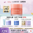 兰芝保湿修护唇膜白桃味20g去除角质淡化唇纹520礼物【官方授权】