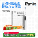 usmile笑容加大摆幅智能电动牙刷 P20 PRO冰河白 深度清洁护龈 成人情侣送男友/女友生日礼物 国家补贴