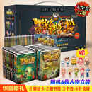 【大全集自选】墨多多谜境冒险 阳光版/不可思议的事件簿/怪物大师全套 查理里十世 雷欧幻像系列儿童文学 奇迹通天塔香巴拉世界的尽头末日浮空城 【含礼盒】墨多多阳光版 全套27册