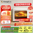 长帝（changdi）【国家补贴】【厨房好物】家用风炉电烤箱42升大容量智能菜单多功能炸烤一体机搪瓷内胆猫小易pro