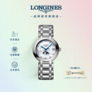 浪琴（LONGINES）赵丽颖推荐 瑞士手表 心月系列 月相石英钢带女表L81154876