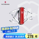 维氏瑞士军刀迷你英雄17项多功能水果刀刀折叠刀红色0.6385
