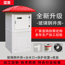 玻璃钢井房智能井房井堡水利玻璃钢模压井房农田灌溉水利控制箱