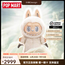 泡泡玛特POPMART 拉布布LABUBU系列春天野夏日野情人节mokoko毛绒搪胶礼物 Zimomo大天使（58cm）