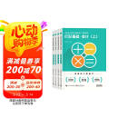 2025年新版【会计】打好基础只做好题 斯尔教育注册会计师cpa资格考试审计财管教材经济法战略税法讲义题库历年真题习题 【会计】2025新版打好基础+只做好题（共4册）