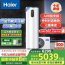 海尔（Haier）空气能热水器200升热泵超一级能效变频电辅80℃高水温七重滤净WIFI智控 KF200-F5E7AU1