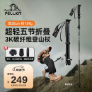 伯希和（Pelliot）【羽翼】户外登山杖碳纤维折叠超轻徒步爬山装备拐杖16403644黑