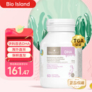 Bio Island佰澳朗德 比奥岛 孕妇DHA海藻油备孕孕期哺乳期 60粒/瓶 澳大利亚