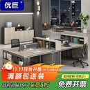 优巨工位办公桌工作台办公室用员工卡座电脑桌椅4人简约现代办公家具 2.4米面对面4人位-木纹