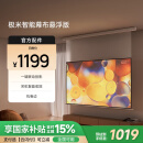 极米100英寸智能光子幕布-悬浮版 全新外观设计 智能联动 一键启动  左右皆可接电