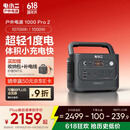 电小二户外移动电源【1度电】汽车应急启动1500W大功率1070Wh大容量便携露营1000Pro2太空灰补电套装