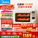 美的小贝壳2.0烤箱P40pro风平炉一体家用多功能/水雾补湿/PID3.0控温/多层同烤免预热 Pro