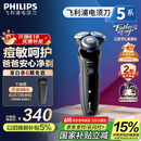 飞利浦（PHILIPS）【周杰伦推荐】电动剃须刀亲肤经典5系 闪电系列智能刮胡刀 生日礼物送老公父亲节礼物 国家补贴