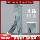 GUYNGTAS品牌男士天丝牛仔裤男夏季薄款直筒宽松冰丝弹力长裤子 KS-18B复古蓝冰丝超薄 KS-18B复 29 2尺2适合110斤左右
