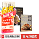 烘焙面包系列 面包学+学徒面包师+面粉 水盐 酵母 全三册 北京科学技术出版社