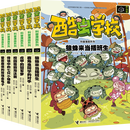 【赠昆虫拼插】酷虫学校科普漫画大礼盒 全18册 甲虫飞虫杂虫班百科小学生课外爆笑故事校园冒险7-9-10-12岁儿童文学课外阅读书籍暑期阅读暑假自主阅读课外读物书 甲虫班6册