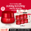 SK-II大红瓶面霜100g乳液护肤品套装礼盒sk2化妆品全套skii生日礼物女