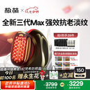 极萌丁禹兮同款第三代胶原炮美容仪紧致【抗衰抗皱淡纹】美白提亮水光仪大排灯七夕情人节礼物送女友