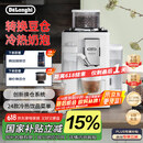 德龙（Delonghi）【国家补贴】咖啡机 意式全自动咖啡机 小型家用欧洲进口智能互联全彩触屏可拆卸豆仓 R5 W 白月光