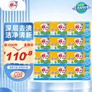 雕牌 透明皂 净爽青柠香 228g*2块*12组整箱装 深层去渍  易漂易清