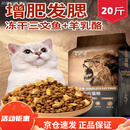 艾萨克（Issac）猫粮冻干猫粮8斤10斤装成猫全价5kg幼猫生骨肉营养增肥发腮大袋 20斤装四拼(牛肉块+蛋黄+生骨肉)