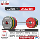 PROIRON普力艾 杠铃套装杠铃哑铃男女健身举重训练器材2.2米奥杆200公斤