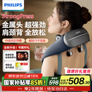 飞利浦（PHILIPS）小金鱼颈椎按摩器按摩披肩颈部热敷按摩仪颈椎 送父母亲节日生日礼物男女友礼物5203N