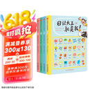 日记大王就是我：秋冬（初阶）春夏（进阶） 6-12岁 日记范文小学通用漫画看图写话（套装共4册）