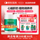 汤普森（Thompson's）高浓度大豆卵磷脂软胶囊1200mg200粒/瓶 
