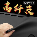 汽车改装前工作仪表台防晒避光垫中控台遮光防滑遮阳装饰用品灰色 高纤皮纯黑（留言车型+年份）