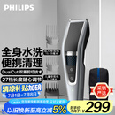飞利浦（PHILIPS）电动理发器成人儿童电推剪刀头可水洗家用电推子27档可调 生日礼物送男士送老公 国家补贴 HC5690