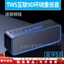 佑庭双喇叭户外大音量无线蓝牙音响3d环绕小音响重低音炮适用手机通用 蓝色