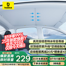 倍思特冰帘适用特斯拉model Y/3焕新版天窗遮阳帘车顶防晒隔热降温板